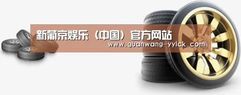 关于新葡京娱乐官网 