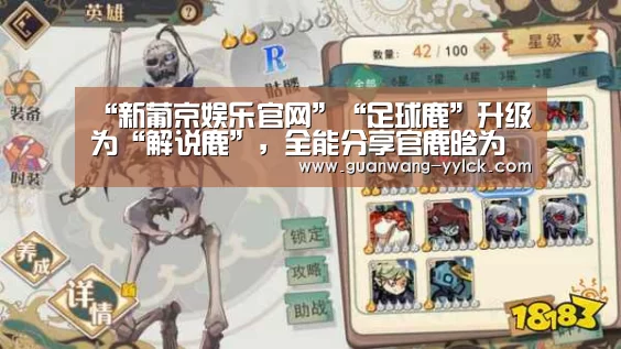 新葡京娱乐官网
