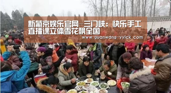 新葡京娱乐官网