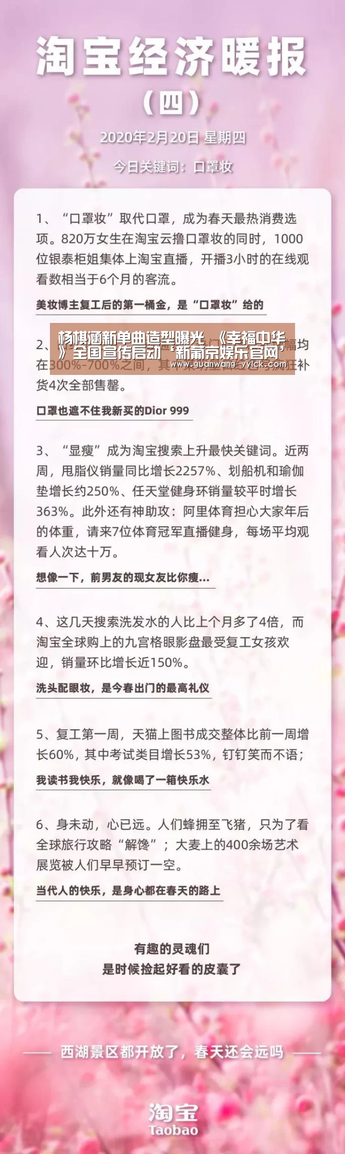新葡京娱乐官网