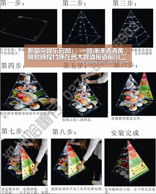 新葡京娱乐官网:
一路潇潇洒洒黄陂教师程竹怀在各大媒体报道前川二小(图5) 新葡京娱乐官网